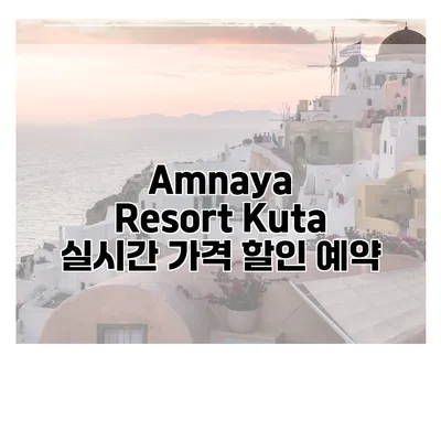 Amnaya Resort Kuta 실시간 가격 할인 예약